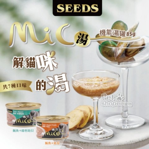 Seeds Mico咪渴機能貓湯罐85g